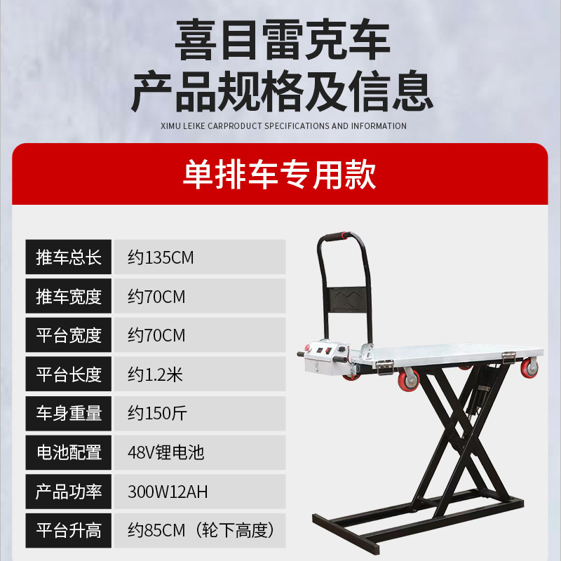 Ximuleike portable electric hydraulic lift truck for household use 500kg hydraulic hand cart Specification drawing