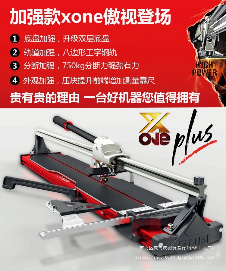 Ribi's new reinforced manual tile cutting machine, floor tile push knife, high-precision pull knife, original factory monorail, and other direct sales details Picture