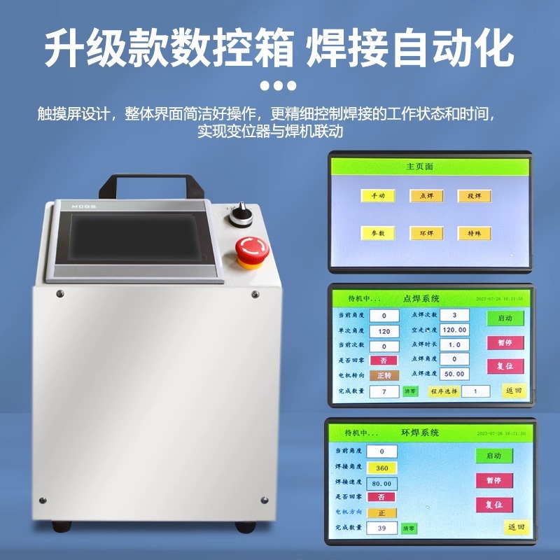 CNC touch screen automatic welding positioner, welding turntable, gas shielded argon arc welding precision intelligent welding positioner details Picture