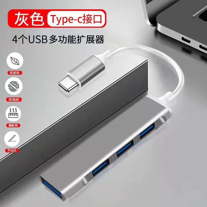 usb3.0 expander type-c multi-port laptop adapter one-to-four usb Docking Station hub Specification drawing