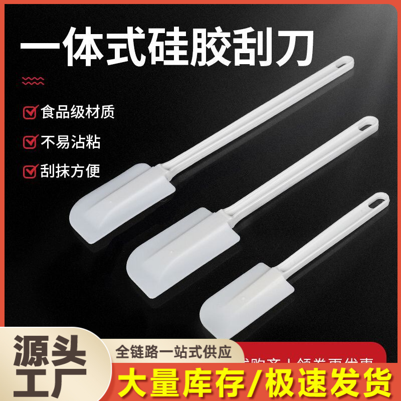 One-piece silicone spatula, cake cream spatula, rubber soft spatula, stirring rod, baking tool, large size full figure