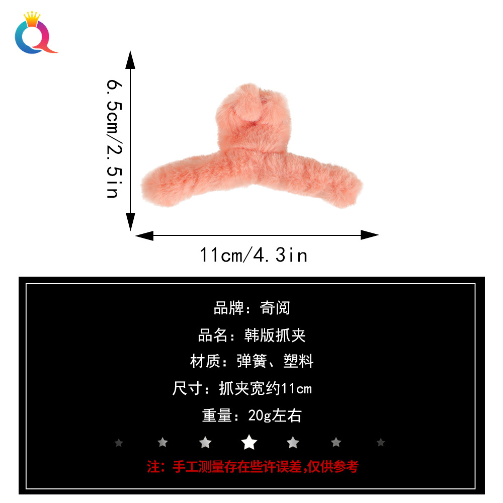 Wholesale of Qiyue Cross-border Autumn and Winter plush hair clips, large hair clips, updo shark clips, women's hair accessories Specification drawing