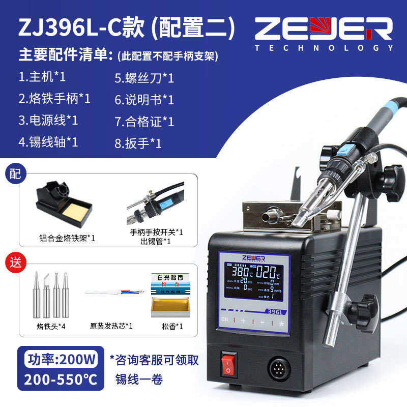 Zhijia 396 high-power intelligent LCD screen digital display dual working mode constant-temperature soldering iron intelligent soldering station undefined