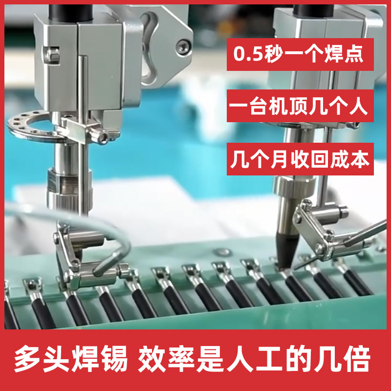 Automatic soldering machine, PCB circuit board LED light wire soldering machine, visual double-station four-axis fully automatic soldering machine details Picture