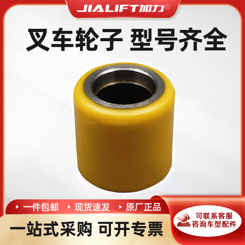 A comprehensive collection of manual hydraulic truck forklift wheels, ground cattle for handling, and electric 80X60 load-bearing wheels for stacker lifting full figure