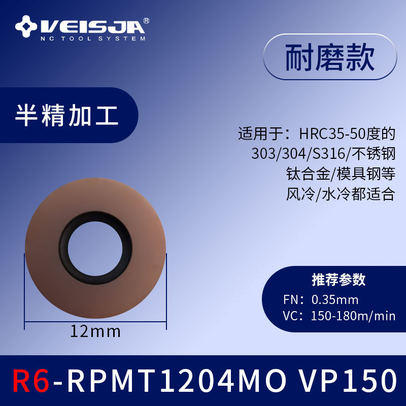 Wholesale of R4, R5, R6 CNC milling inserts, RPMW1003/10T3 alloy CNC tool grains, RPMT1204 hardened tools undefined