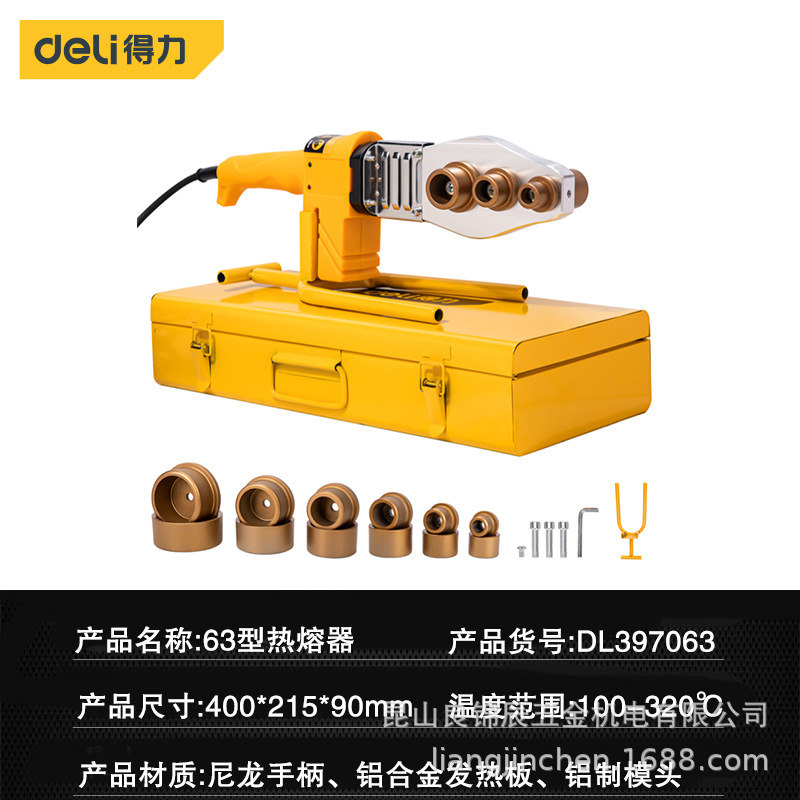 Deli Tools PPR water Pipe Hot Melt Machine Electronic constant Temperature Welding Machine 20-32-63mmDL397063 82063 undefined