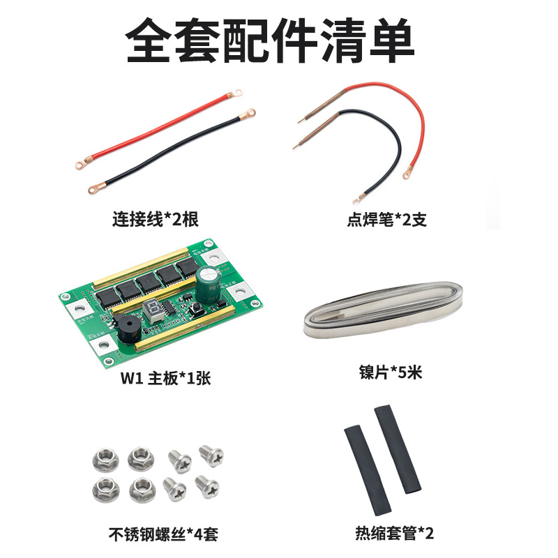 Portable 18650 stainless steel spot welding machine controller for small lithium battery, diy handheld complete set undefined