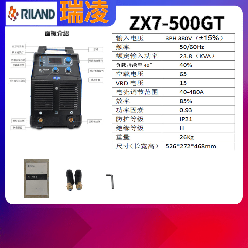 Ruiling manual welding Machine ZX7400GT/315GTS dual-purpose desktop, Ruiling manual welding machine, Ruiling manual undefined