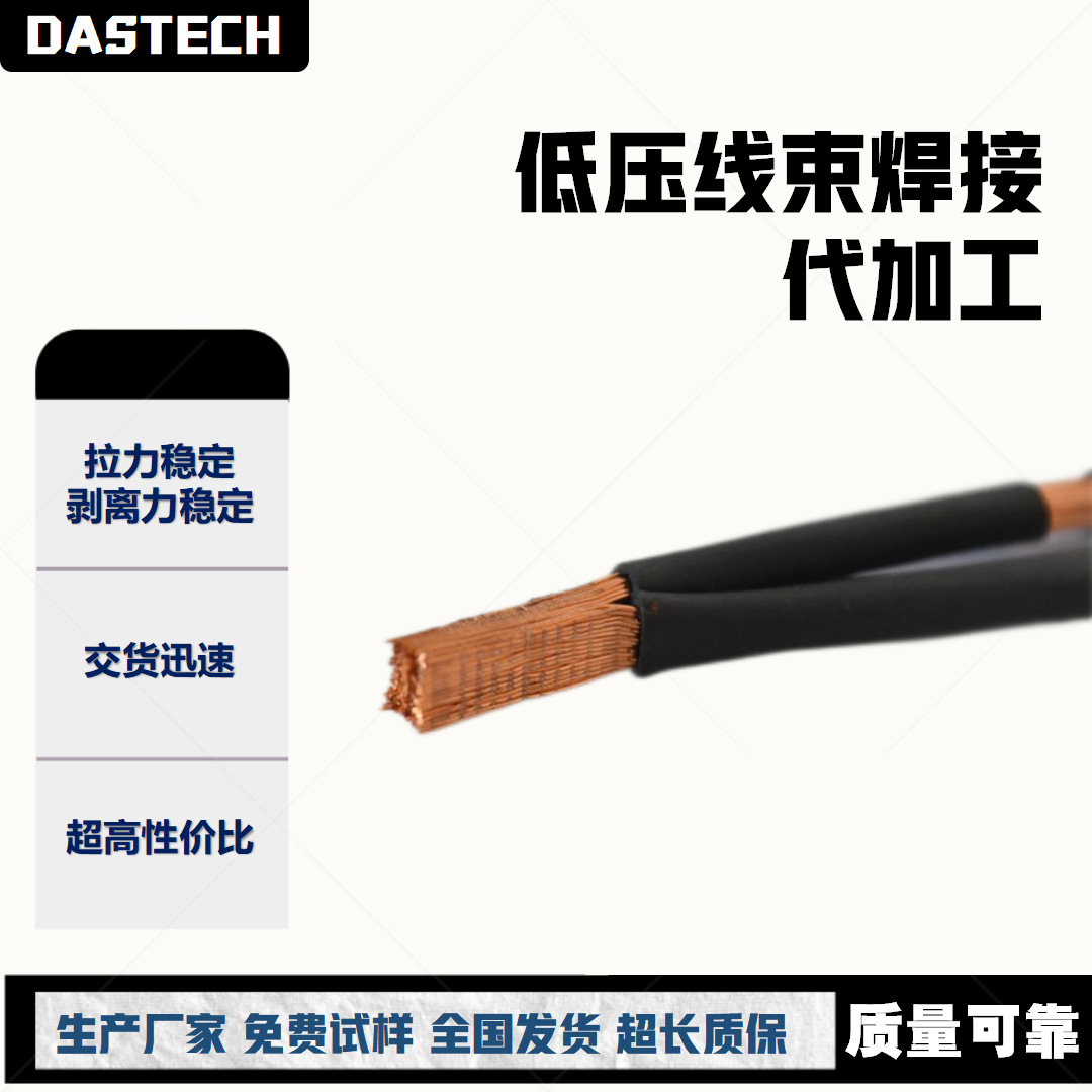 Das Technology is a manufacturer of ultrasonic wire harness welding machines for metal wire harnesses and precision copper and aluminum wire welding machines Specification drawing