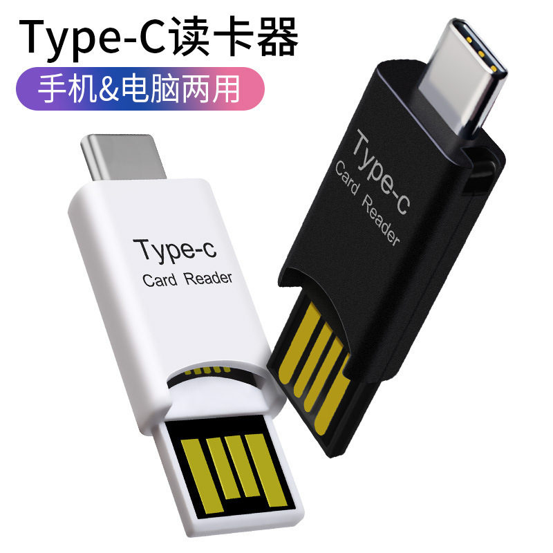 Cross-border dedicated TF card reader for mobile phones, TYPE-C interface, dual-head design, universal computer, tablet, Android system full figure