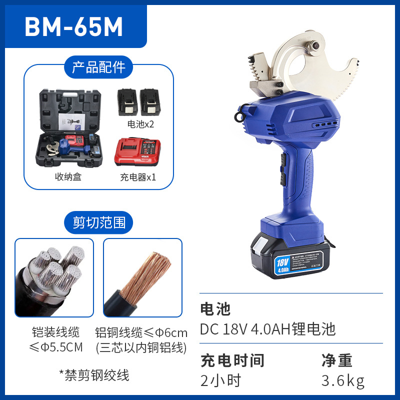 Portable rechargeable electric ratchet shears, gear-type electrical shears, steel strand, copper and aluminum armored cable shears undefined