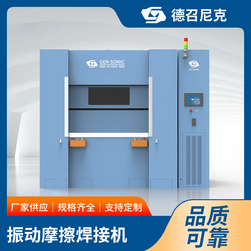 Large-scale vibration friction welding machine, water tank vibration friction welding equipment, wholesale of welding products for customers details Picture