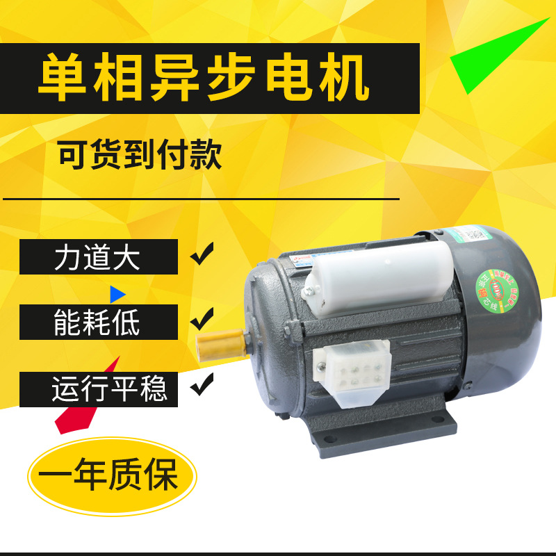 Shanjie single-phase motor, copper wire single-phase motor, three-phase asynchronous motor, 220V - 380V AC horizontal type full figure