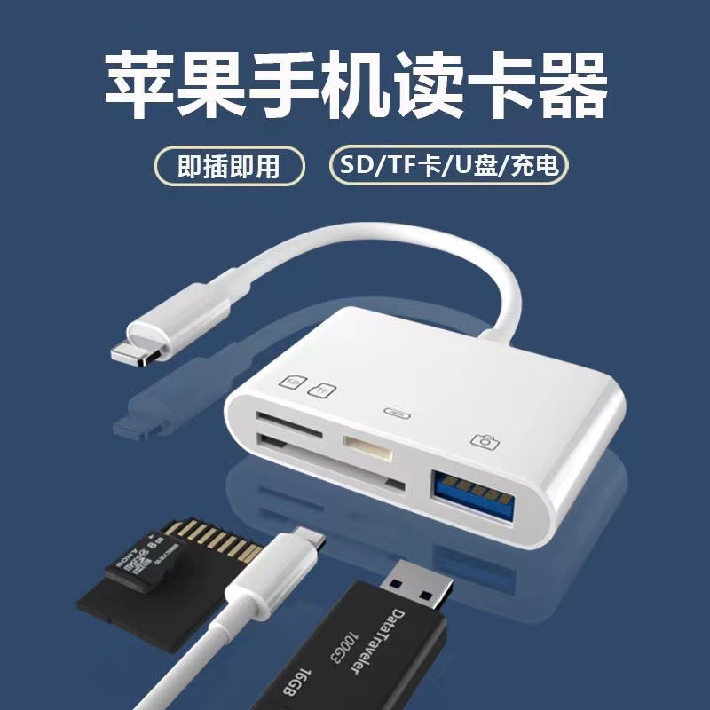 Suitable for iPhone card reader, SD card, camera type-C universal ihone converter transfer and download Application Scenario