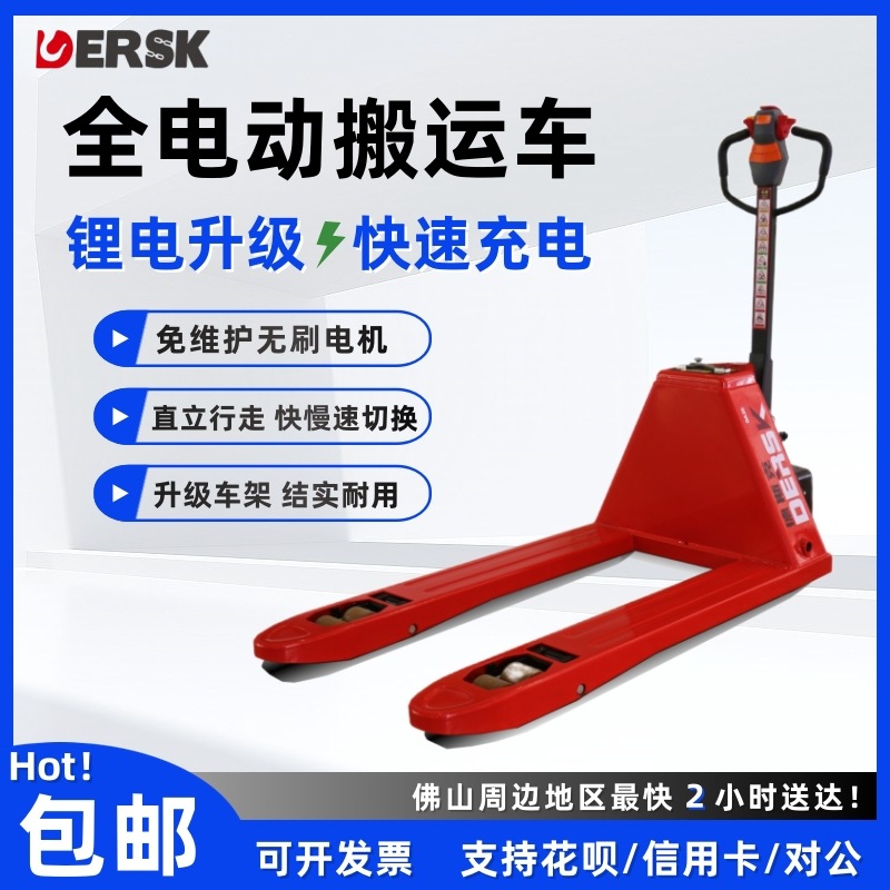 1.5-ton and 2-ton Desk all-electric forklifts, lithium battery hydraulic trucks, pallet trucks, ground cattle full figure
