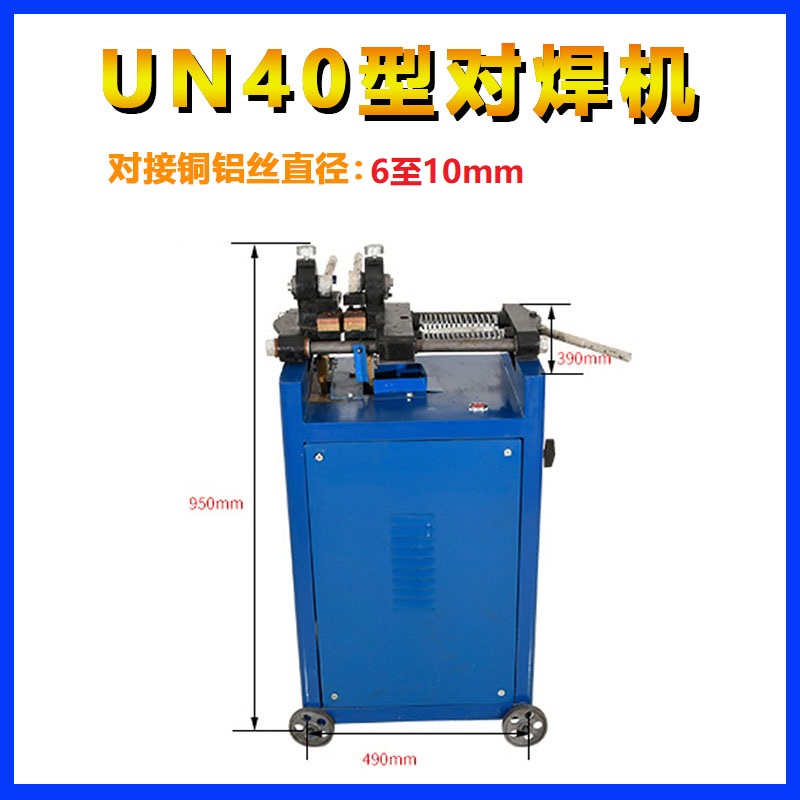 j8 copper wire flat wire butt welding machine, stainless steel small copper rod steel bar joint, flash iron wire steel pipe welding, aluminum rod butt welding g3 undefined