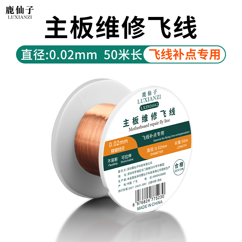 Willie's spot welding sheet mobile phone repair directly repairs spot flying wires, solder pads fall off without leaving any marks, no need to circle or fly wires undefined