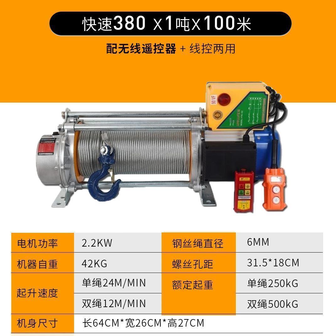Aluminum shell construction site wireless remote control 220V / 380V household outdoor lifting rapid hoist 1T winch electric hoist undefined