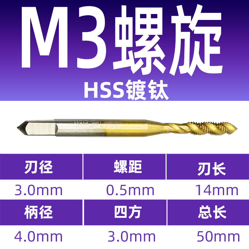 Titanium-coated spiral taps and taps for high-speed steel machines, M2, M3, M4, M5, M6mm, 8M, 10M, M12, special for blind holes, hss6542 undefined