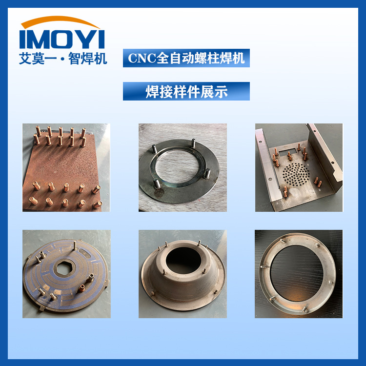 Fully automatic CNC screw, nut and column automatic welding equipment, aluminum screw, bolt and screw welding machine, nail machine Specification drawing