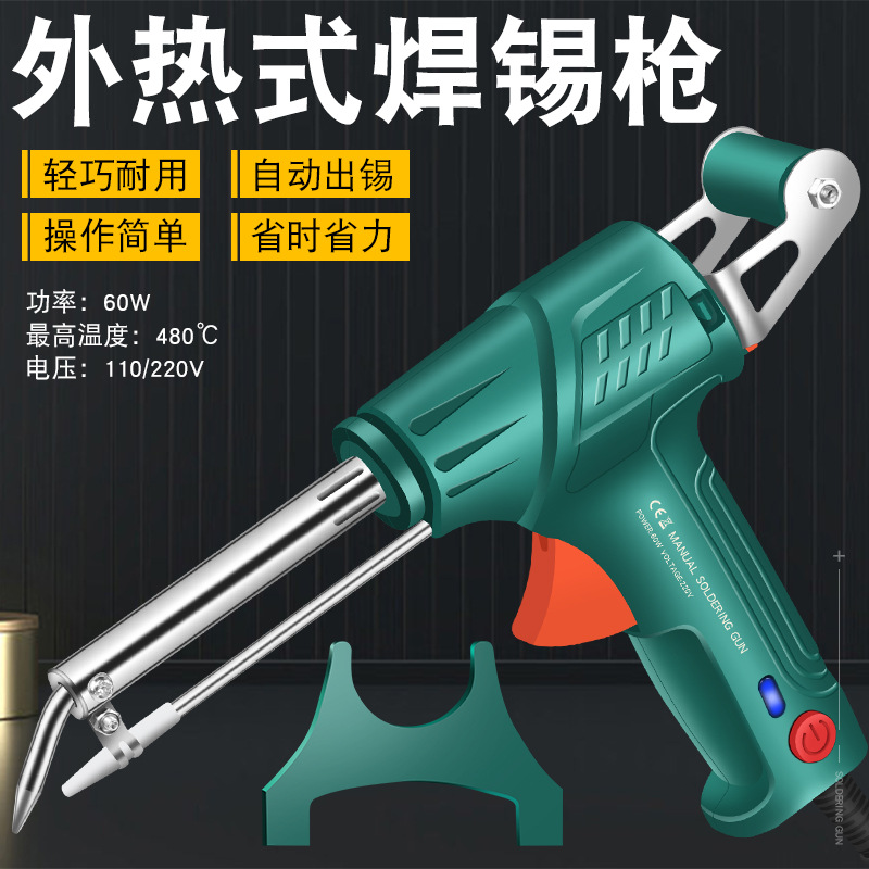 Cross-border high-power manual soldering gun, soldering iron, soldering gun, automatic soldering machine, Luotie tin maintenance kit details Picture