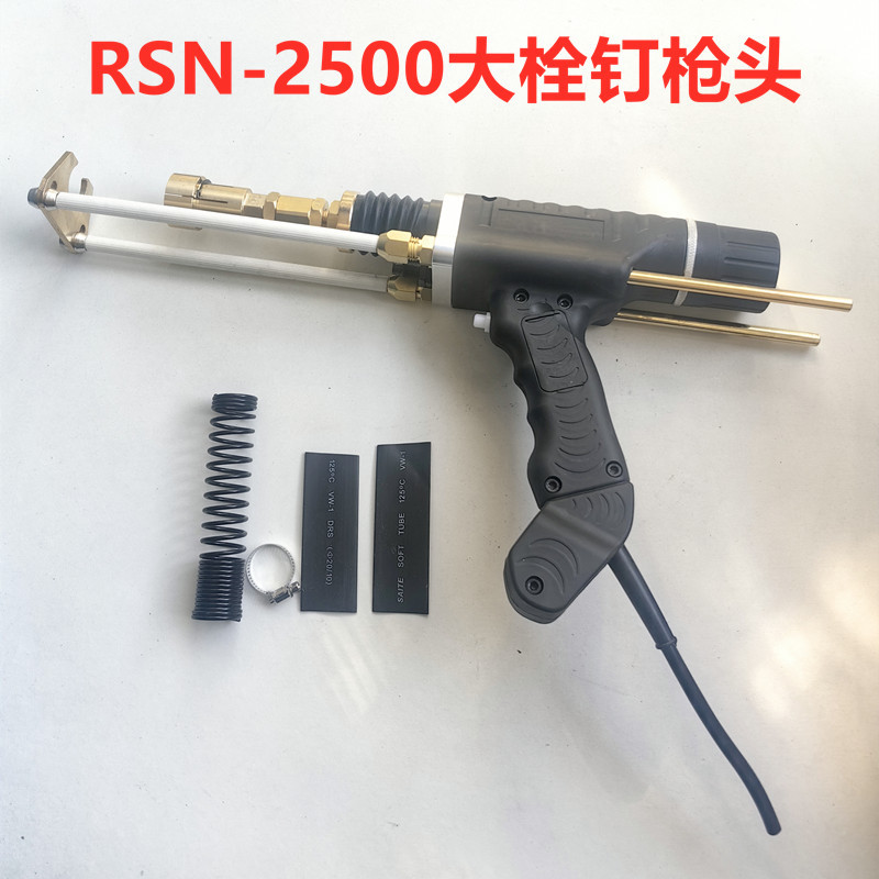 Arc stud welding machine RSN-2500 stud welding gun, arc welding, arc welding gun, stud welding machine, welding gun head full figure