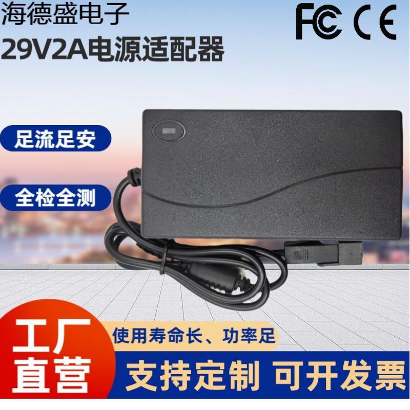 CE certified 29V2A power adapter, massage chair, electric sofa, electric push rod, lifting desktop charger full figure