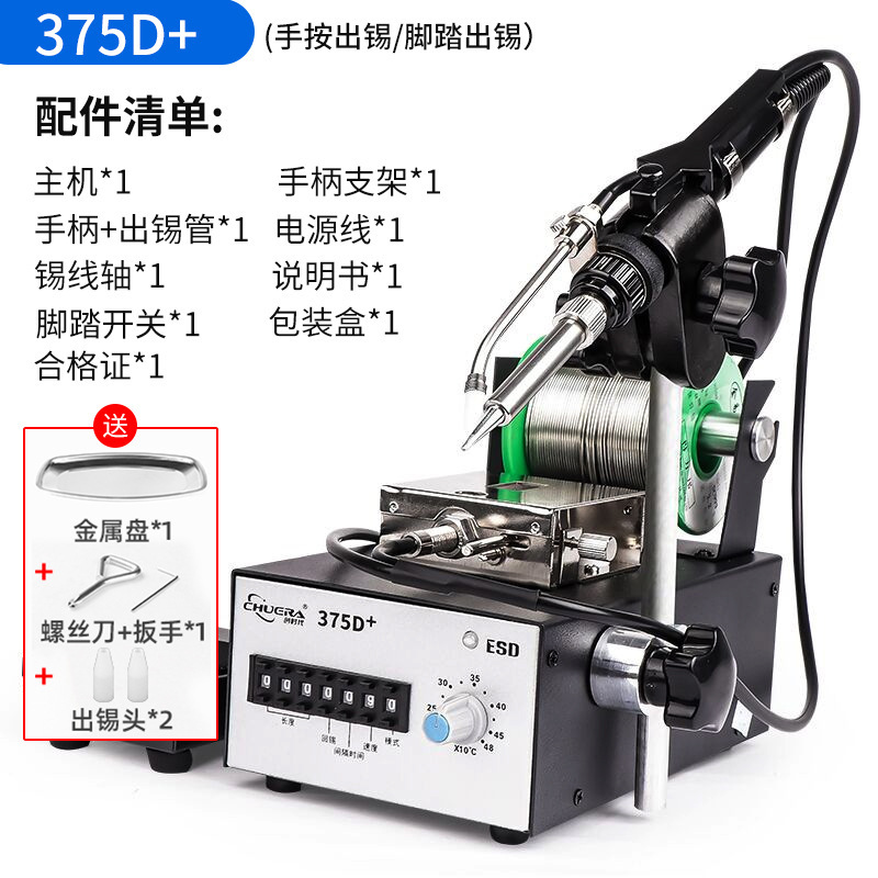 Chuangshidai 375 semi-automatic soldering station, foot-operated soldering machine, automatic soldering machine, circuit board soldering, electric soldering iron undefined