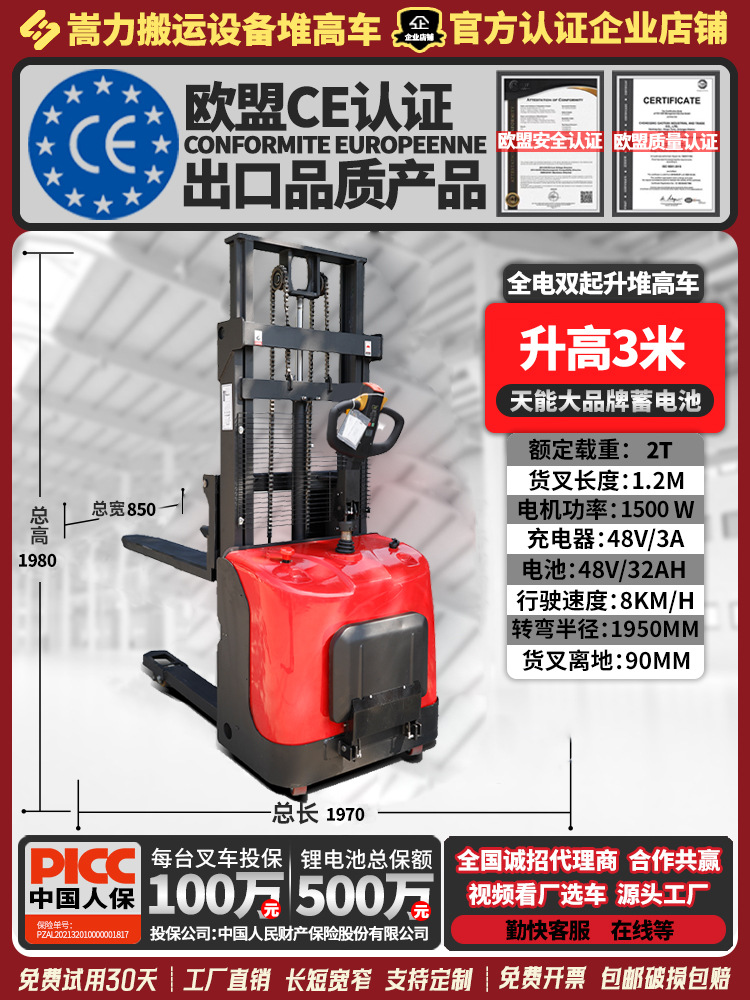 All-electric forklift, 2-ton walking battery lifting forklift, 1-ton automatic loading and unloading double lifting stacker, stacker truck undefined