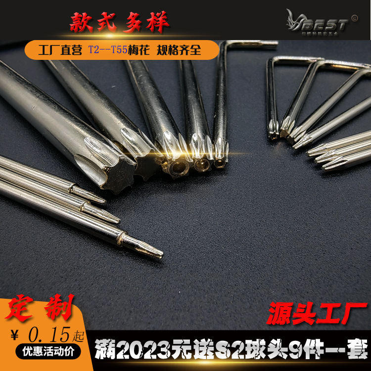 Allen wrench, box wrench, box screwdriver, cross-shaped manual tool, 3D printer tool manufacturer direct sales Specification drawing