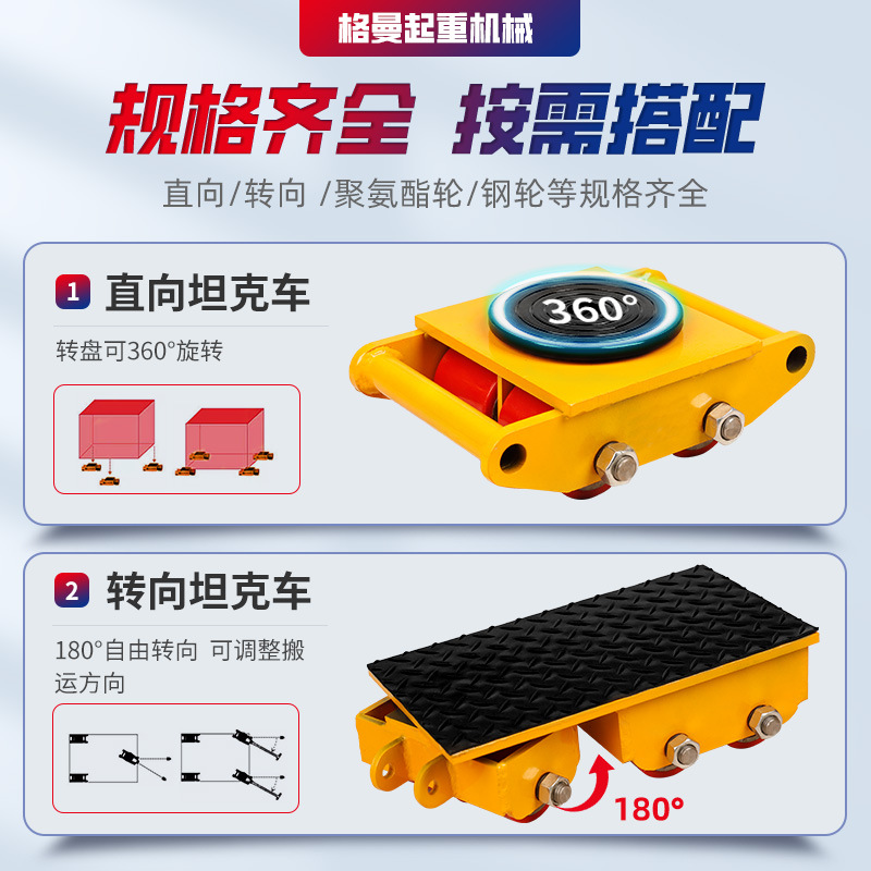 Cross-border tank transporter 12-ton straight steering, 32-ton PU steel wheel, manual tank for moving heavy equipment details Picture