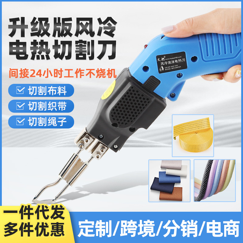 Torch round head arc-shaped electric heating knife, webbing fabric rope, handheld electric heating knife, special electric heating knife for fabric undefined