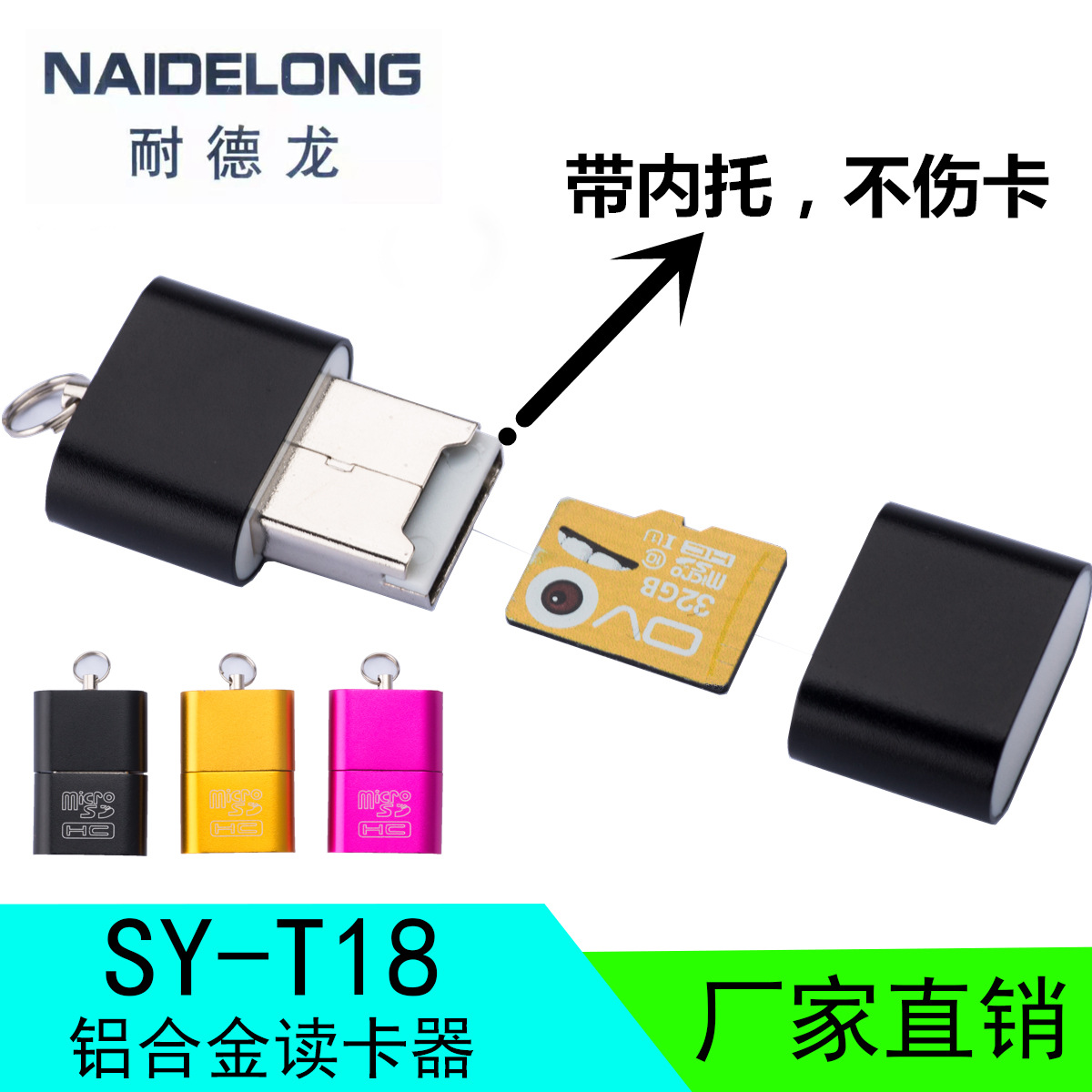 Cross-border manufacturer neutral SY-T18/T97 card reader, microSD aluminum alloy high-end high-speed TF2.0 card reader full figure