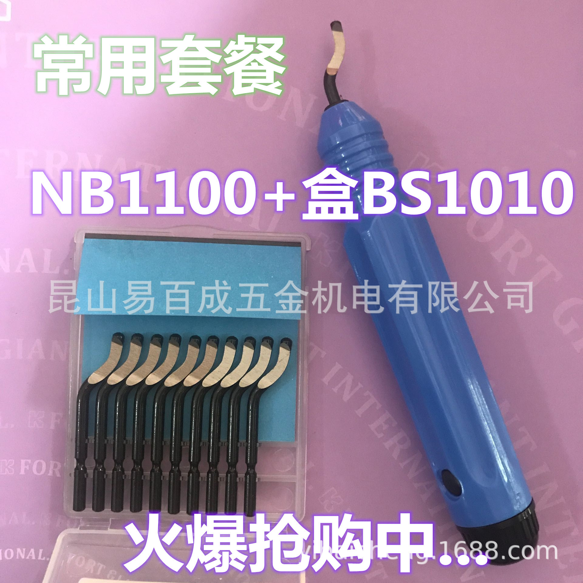 Israeli rotating scraper blade BS1010 1018 3010 trimming blade for deburring, flash and burrs full figure