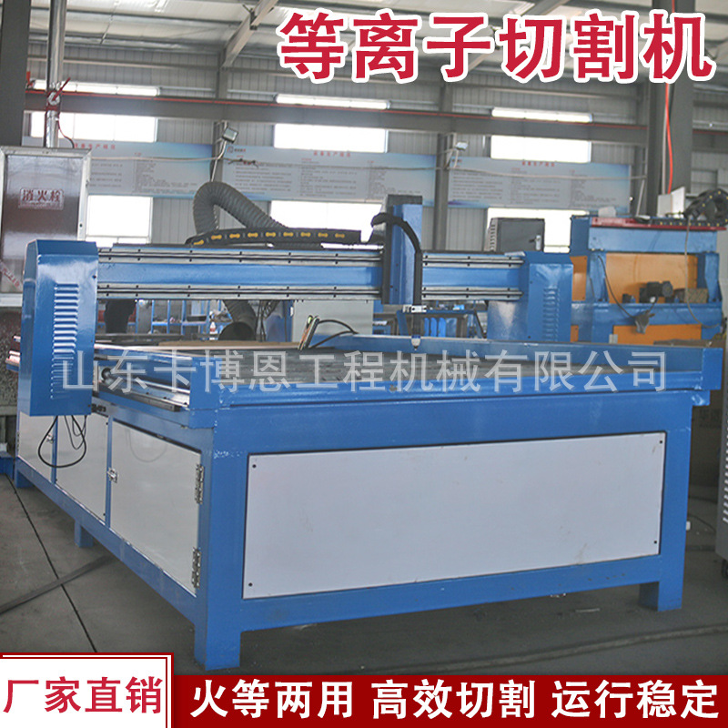 Intersection line CNC cutting machine, desktop plasma cutting machine, CNC cutting machine, plasma tube sheet cutting machine details Picture