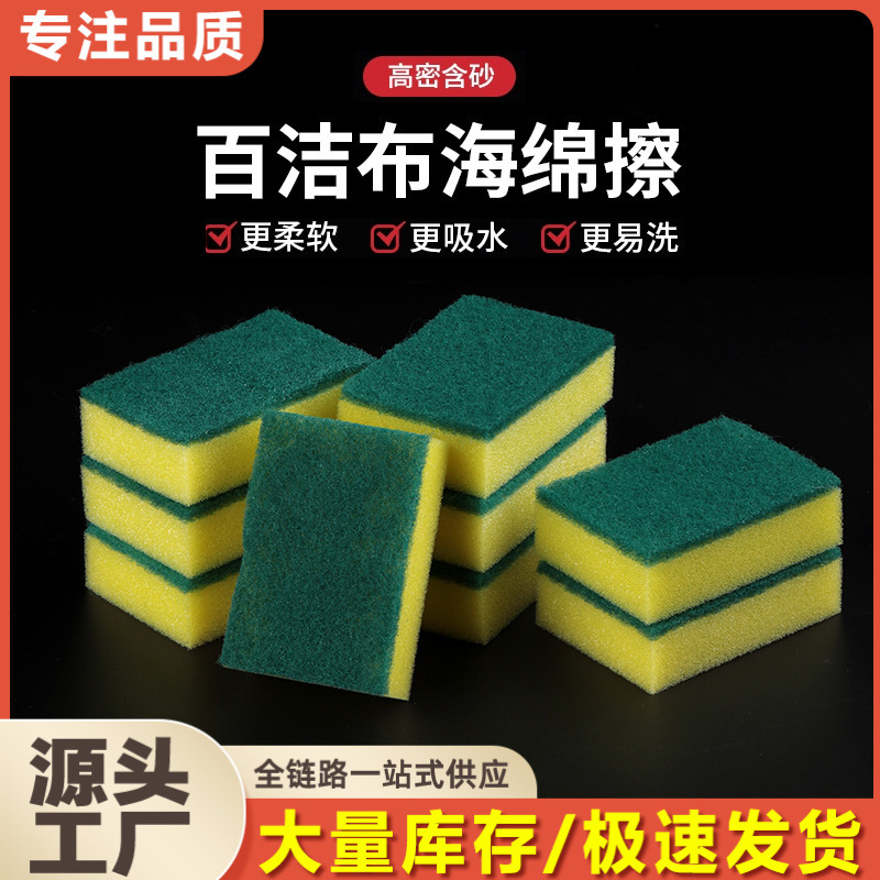 Cleaning sponge block, scouring pad, kitchen pot scrubber, household dish washing cloth, powerful oil stain remover, durable, thickened diamond sand full figure