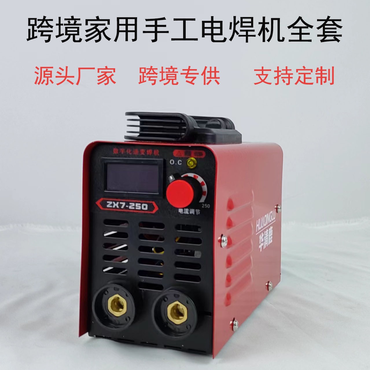 Cross-border Mexico, Brazil and US standard mini welding machine set MMA250 household small portable welding machine, industrial welding machine full figure