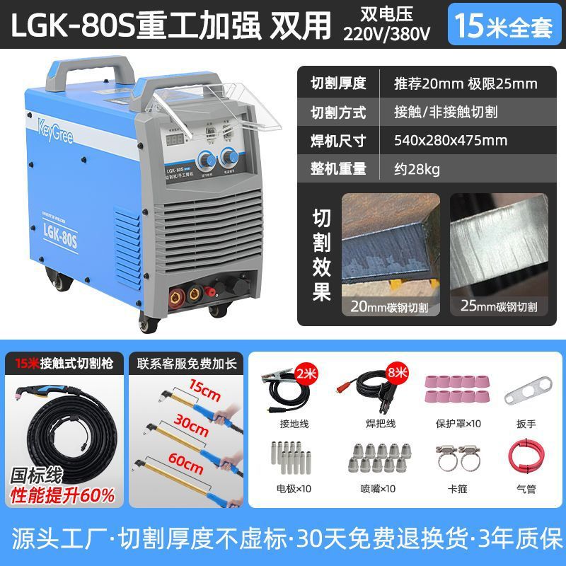 Plasma cutting machine all-in-one, electric welding dual-purpose, LGK100 industrial grade, 220V - 380V, built-in air pump undefined