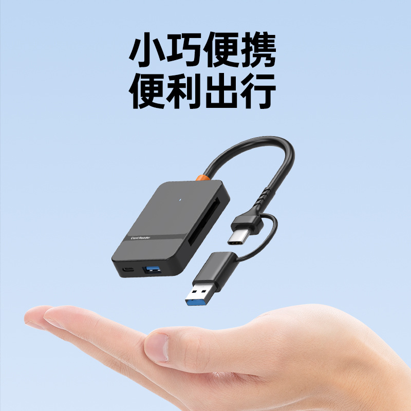 New USB3.0/TYPE-C 2-in-1 SD/TF/CF/MS four-card reader, multi-functional high-speed card reader Specification drawing
