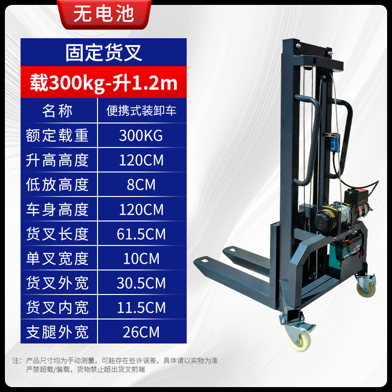 Youcheng detachable forklift, small loading machine, lighting equipment, handling and loading of aviation boxes, electric lifting trolley undefined