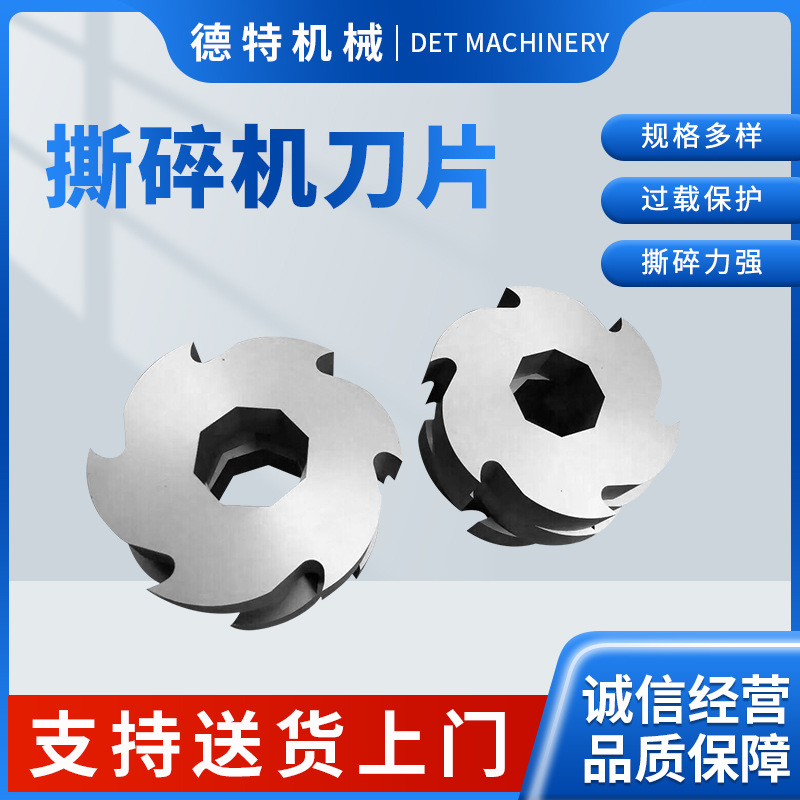 Double-shaft shredder blades, domestic waste tires, plastic alloy shredders, crushing machine tools, Nanjing manufacturer Application Scenario