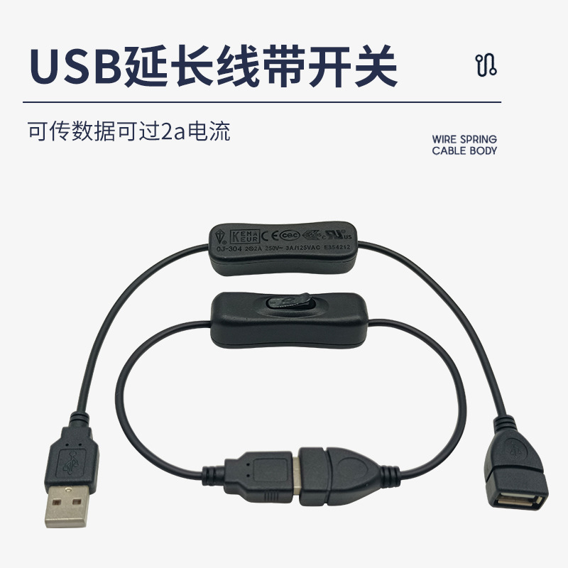 USB extension cable with switch, USB switch power cord, male-to-female multi-functional data transmission and charging cable details Picture