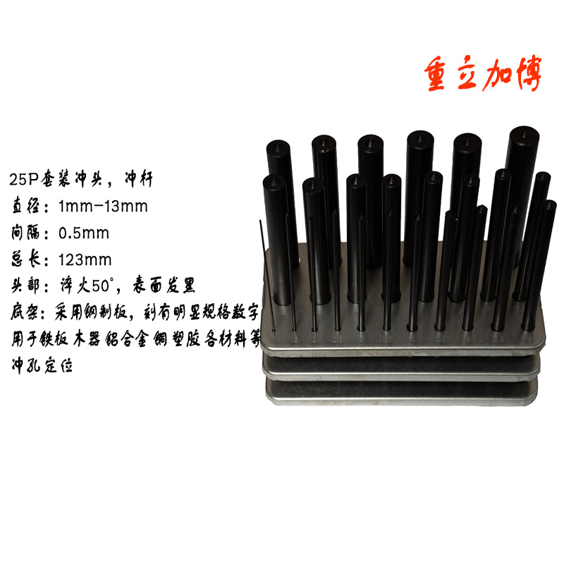 The Chongli -25P round punch and punch rod are used for positioning holes in various materials such as iron plates, aluminum alloys, and plastics full figure