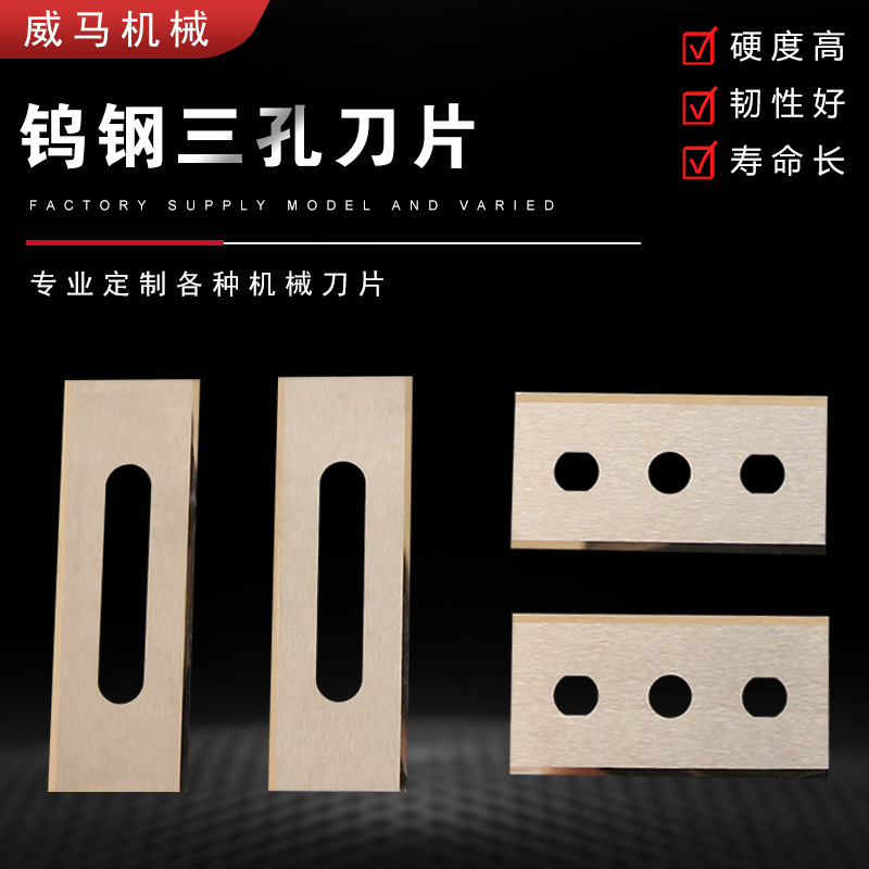 Alloy three-hole blades, tungsten steel three-hole blades, precision slitting tungsten steel circular blades, hard alloy three-hole blades details Picture
