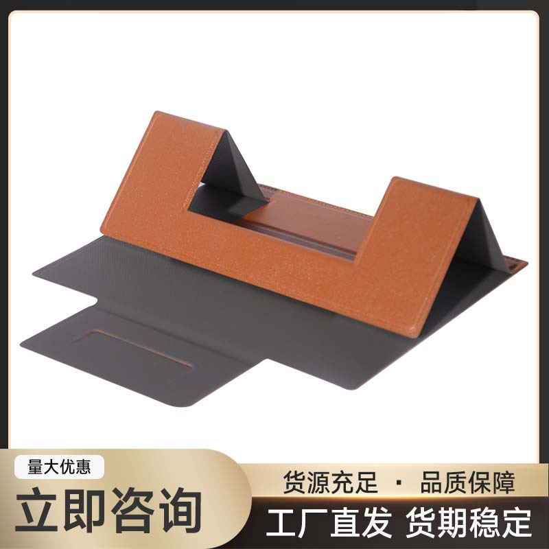 Notebook stand, folding three-dimensional base, height-increasing bracket, desktop computer cooling stand, tablet, PU leather stand full figure