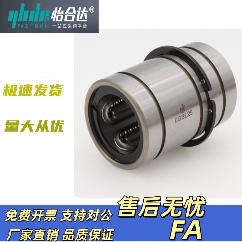 Push board guide bush EGBL EGBLS6/8/10/12/13/16/20/25/30 type linear ball bearings for m, m Application Scenario