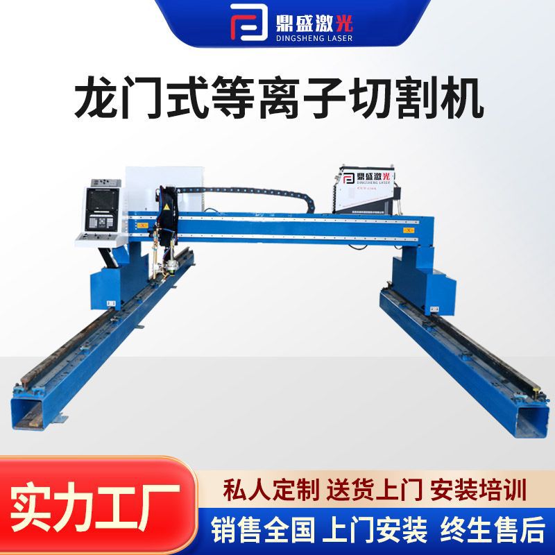 Stainless steel metal sheet gantry type plasma cutting machine, large format, high power, fine plasma cutting machine Application Scenario