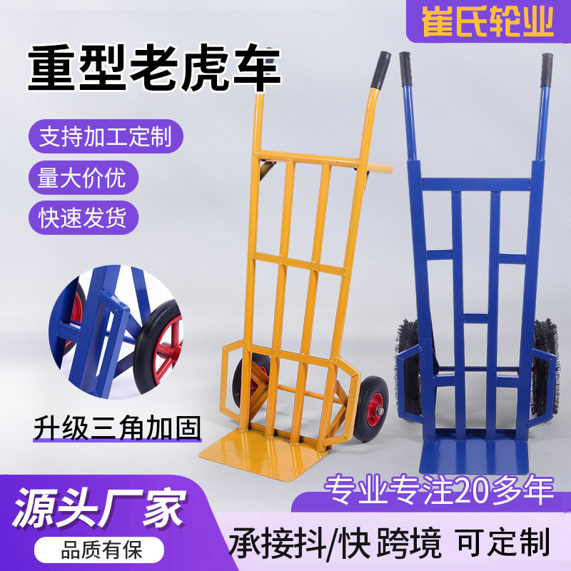 Heavy-duty tiger cart, handcart, handling cart, tiger cart with thickened load capacity, Wang Gongdi agricultural two-wheel cargo trolley full figure