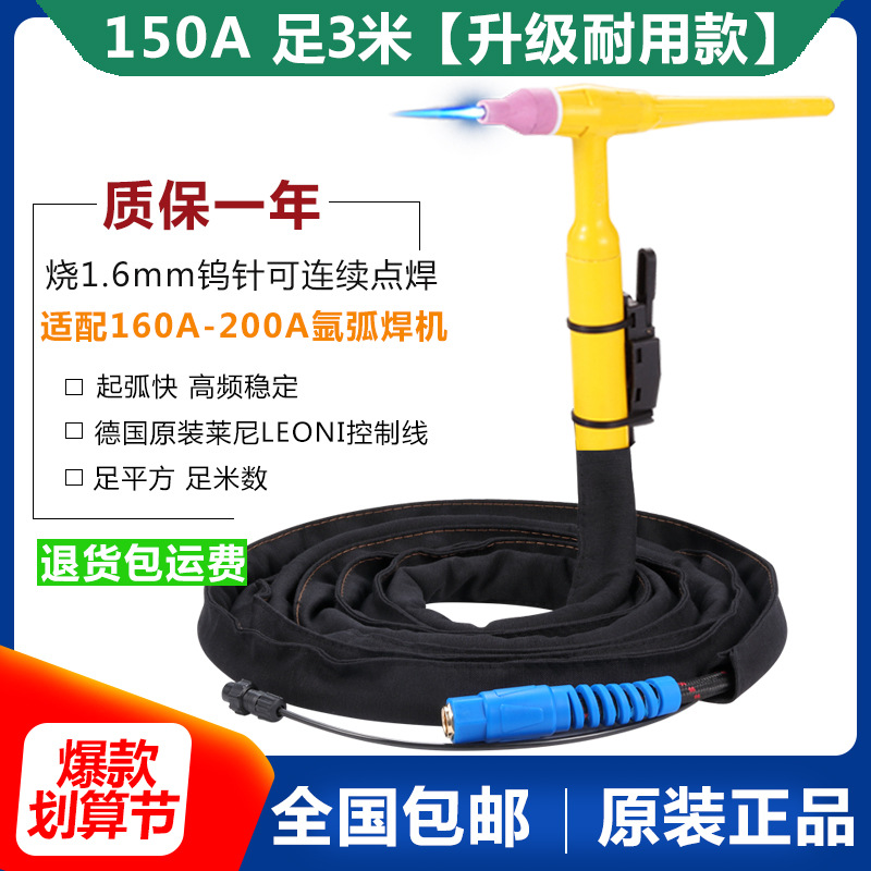 Zhongbang QQ-150A argon arc welding gun WS-200/250/300A welding wire WP-18/26 water-cooled welding machine flange undefined